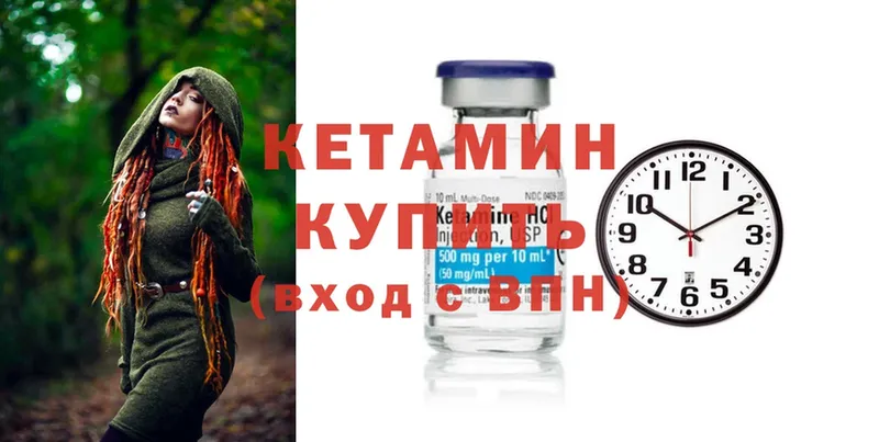 Кетамин ketamine  где купить наркоту  Гремячинск 