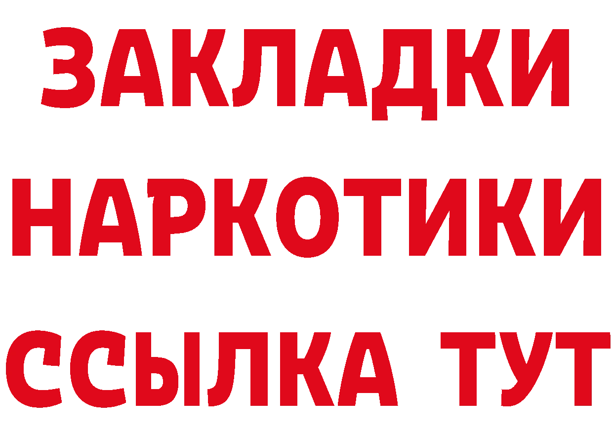 Бутират Butirat зеркало это hydra Гремячинск