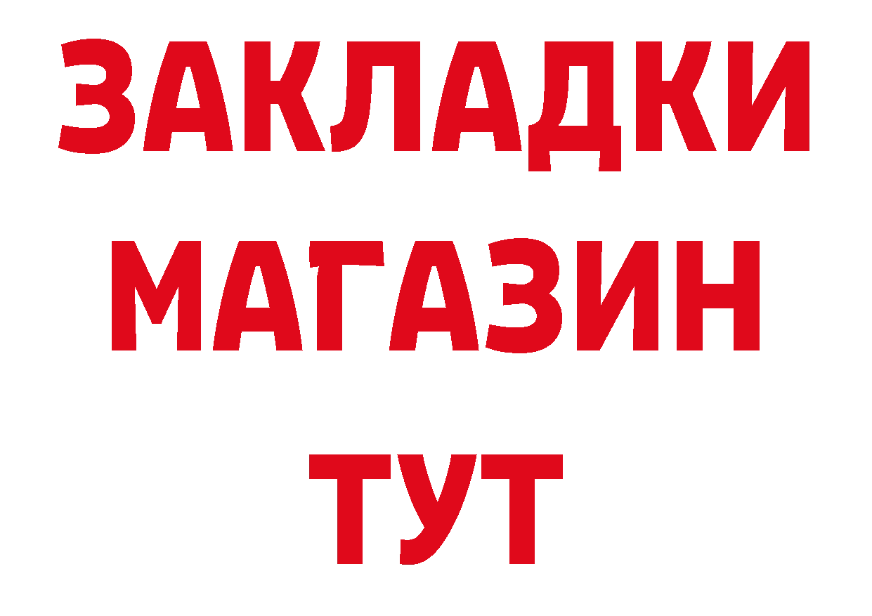 Кетамин VHQ как войти даркнет кракен Гремячинск